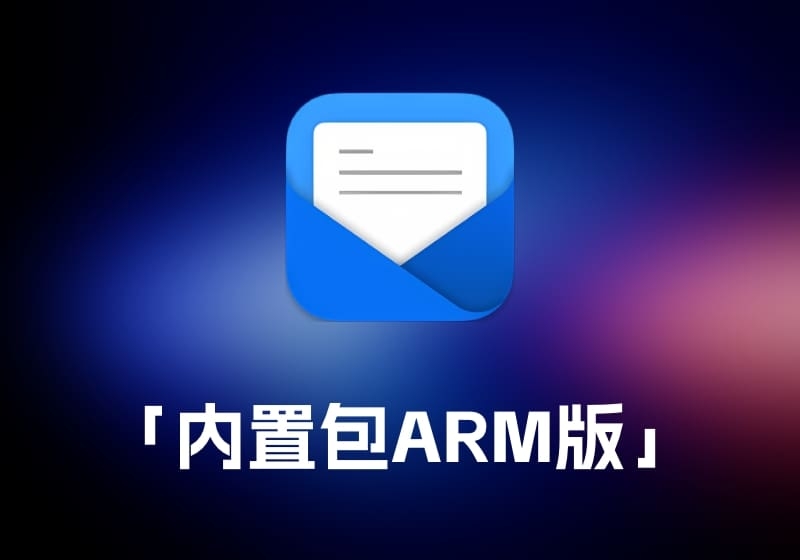 Mimestream 邮件客户端工具-打鱼晒网学习库 - 实用知识干货分享，轻量碎片化学习首选