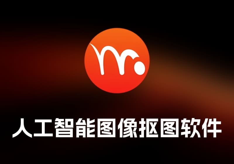 Moho Pro 动画制作工具-打鱼晒网学习库 - 实用知识干货分享，轻量碎片化学习首选