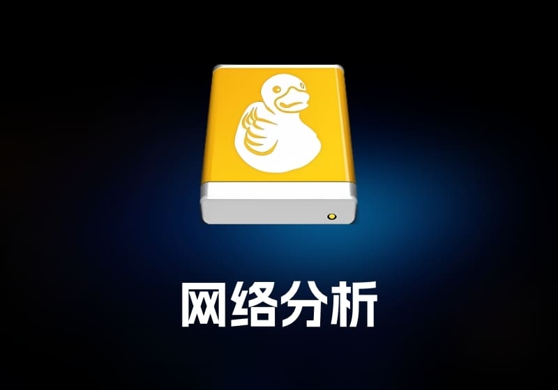 Mountain Duck 云端存储挂载工具-打鱼晒网学习库 - 实用知识干货分享，轻量碎片化学习首选