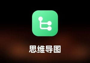 Annotree 思维导图工具-打鱼晒网学习库 - 实用知识干货分享，轻量碎片化学习首选