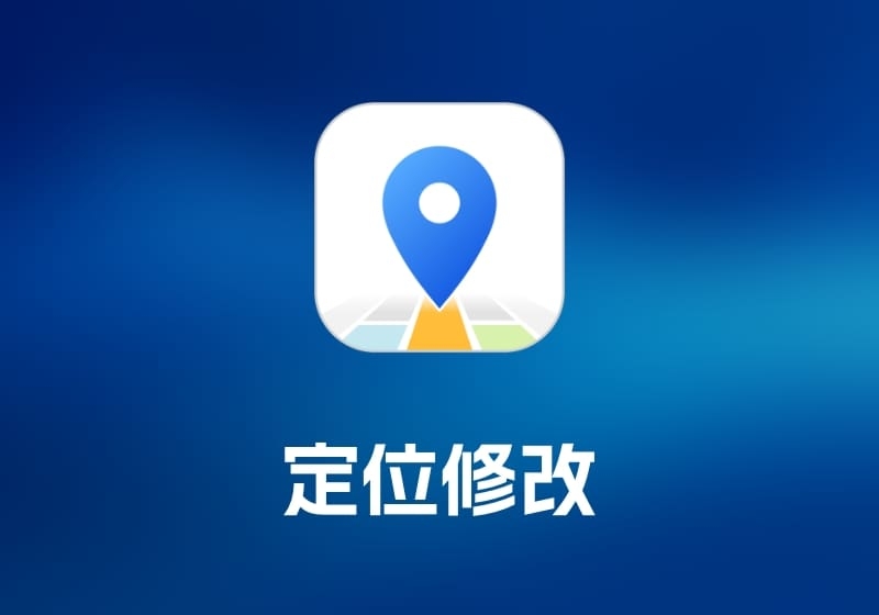 AnyGo for Mac 定位修改工具-打鱼晒网学习库 - 实用知识干货分享，轻量碎片化学习首选