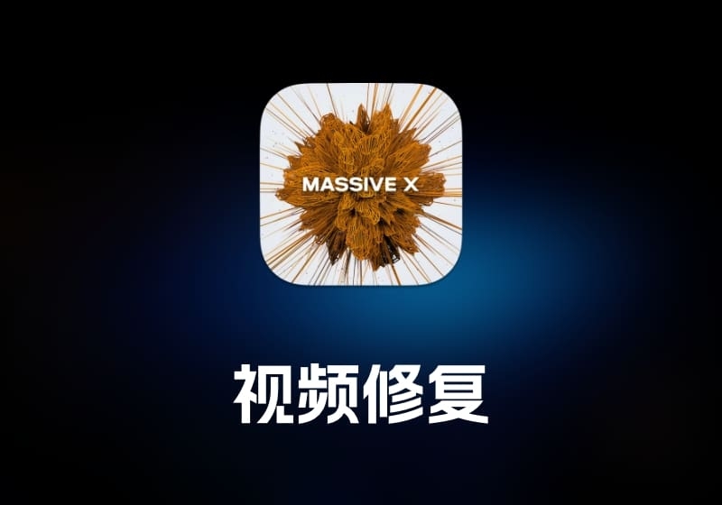 Native Instruments Massive X 低音音乐合成器-打鱼晒网学习库 - 实用知识干货分享，轻量碎片化学习首选