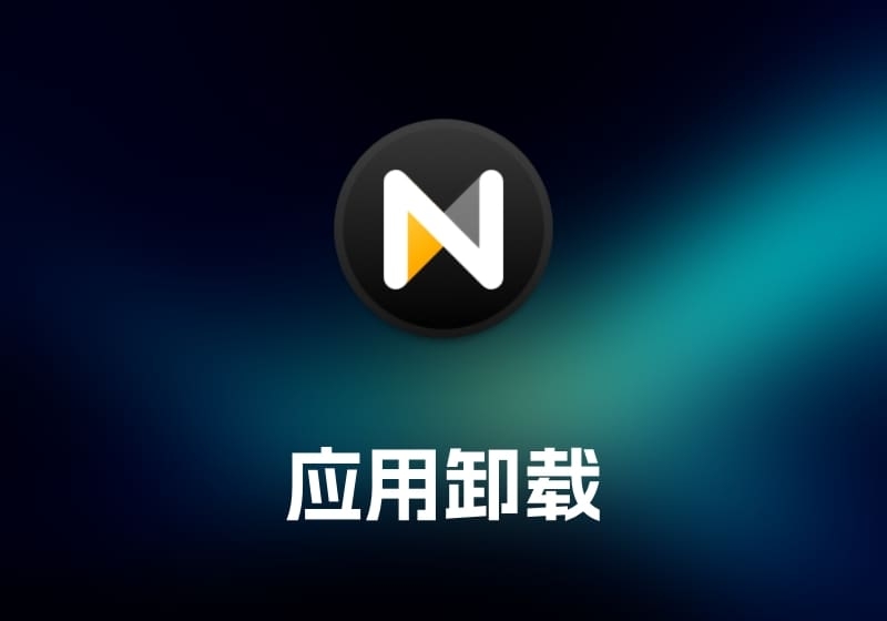 Neural Mix Pro 音频混音工具-打鱼晒网学习库 - 实用知识干货分享，轻量碎片化学习首选