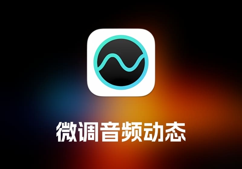 Noizio 环境音效工具 白噪音工具-打鱼晒网学习库 - 实用知识干货分享，轻量碎片化学习首选