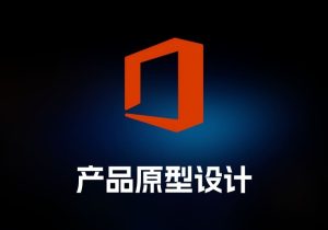Office 办公软件套件-打鱼晒网学习库 - 实用知识干货分享，轻量碎片化学习首选