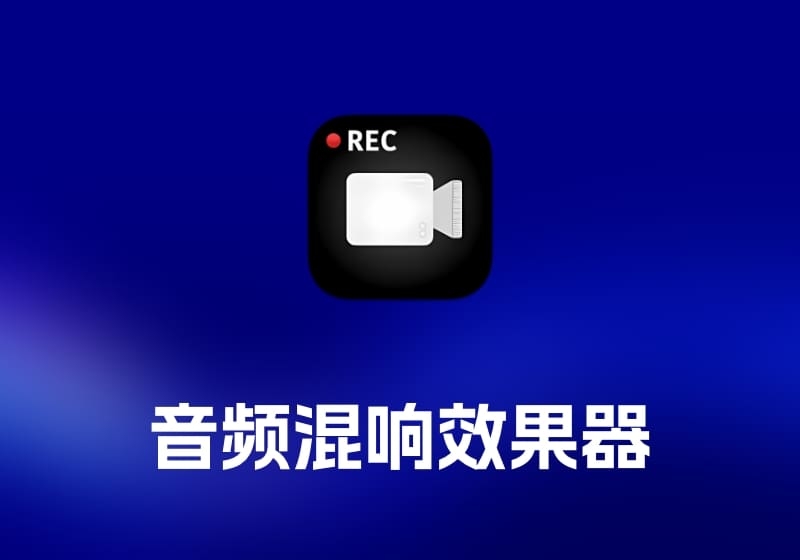 Omni Recorder录屏专家屏幕录制工具-打鱼晒网学习库 - 实用知识干货分享，轻量碎片化学习首选