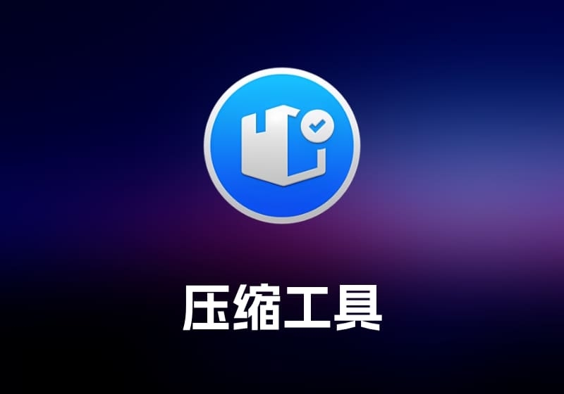 Omni Toolbox 系统优化工具-打鱼晒网学习库 - 实用知识干货分享，轻量碎片化学习首选