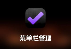 OmniFocus及Pro 任务管理工具-打鱼晒网学习库 - 实用知识干货分享，轻量碎片化学习首选
