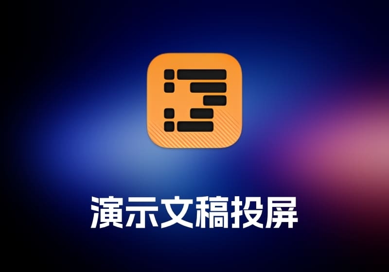 OmniPlan及Pro 项目管理工具-打鱼晒网学习库 - 实用知识干货分享，轻量碎片化学习首选