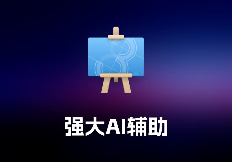 PaintCode 代码生成工具-打鱼晒网学习库 - 实用知识干货分享，轻量碎片化学习首选