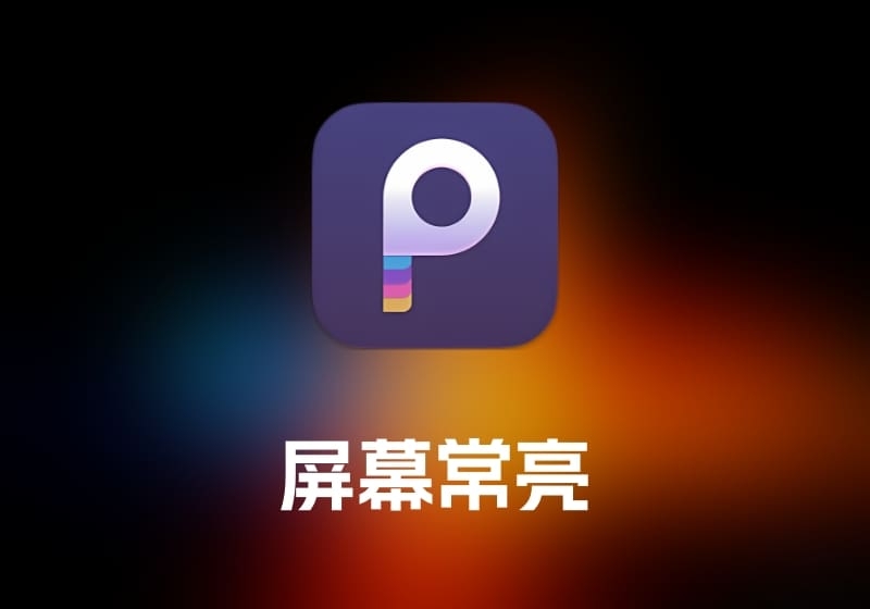 PasteNow 剪贴板管理工具-打鱼晒网学习库 - 实用知识干货分享，轻量碎片化学习首选