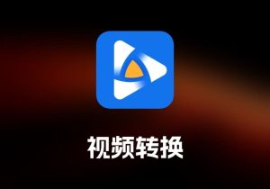 AnyMP4 Mac Video Converter Ultimate 视频转换工具-打鱼晒网学习库 - 实用知识干货分享，轻量碎片化学习首选