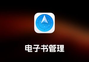 Path Finder 文件管理工具-打鱼晒网学习库 - 实用知识干货分享，轻量碎片化学习首选