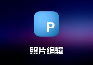 Patternodes 图形设计工具-打鱼晒网学习库 - 实用知识干货分享，轻量碎片化学习首选
