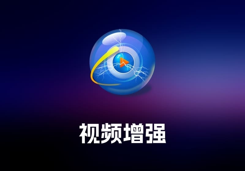 AnyMP4 Mac Video Enhancement 视频增强工具-打鱼晒网学习库 - 实用知识干货分享，轻量碎片化学习首选