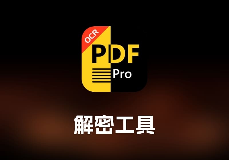 PDF-Converter-ProPDF 格式转换工具-打鱼晒网学习库 - 实用知识干货分享，轻量碎片化学习首选