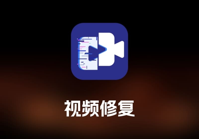 AnyMP4 Video Repair 视频修复工具-打鱼晒网学习库 - 实用知识干货分享，轻量碎片化学习首选