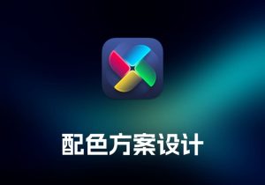 PhotoMill X 照片批量处理工具-打鱼晒网学习库 - 实用知识干货分享，轻量碎片化学习首选