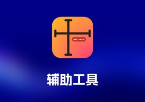 Pixelsnap 截图测量工具-打鱼晒网学习库 - 实用知识干货分享，轻量碎片化学习首选