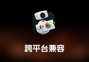 PowerPhotos 照片管理工具-打鱼晒网学习库 - 实用知识干货分享，轻量碎片化学习首选