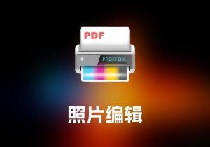 Print to PDF及ProPDF 打印工具-打鱼晒网学习库 - 实用知识干货分享，轻量碎片化学习首选