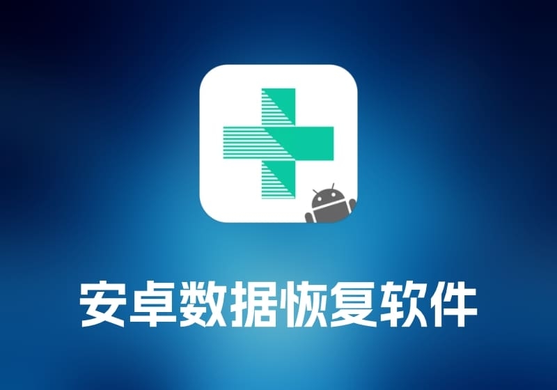 Apeaksoft Android Toolkit 安卓数据恢复软件-打鱼晒网学习库 - 实用知识干货分享，轻量碎片化学习首选