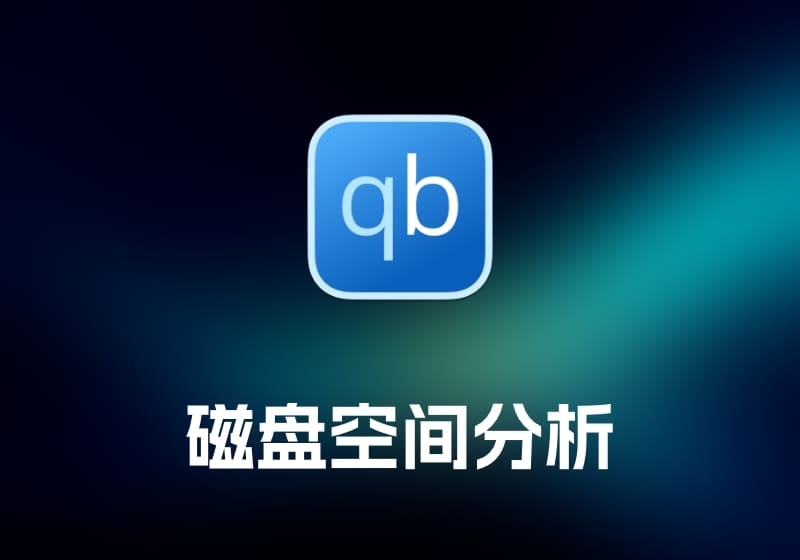 qBittorrentBT 下载工具-打鱼晒网学习库 - 实用知识干货分享，轻量碎片化学习首选
