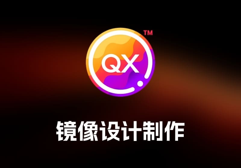QuarkXPress 2024排版设计软件-打鱼晒网学习库 - 实用知识干货分享，轻量碎片化学习首选