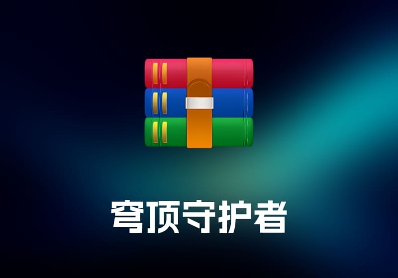 RAR ExtractorRAR 解压工具-打鱼晒网学习库 - 实用知识干货分享，轻量碎片化学习首选