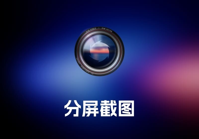 RAW PowerRAW 照片编辑工具-打鱼晒网学习库 - 实用知识干货分享，轻量碎片化学习首选