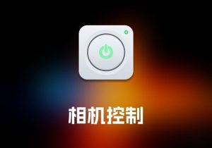 Remote Wake Up 远程唤醒工具-打鱼晒网学习库 - 实用知识干货分享，轻量碎片化学习首选