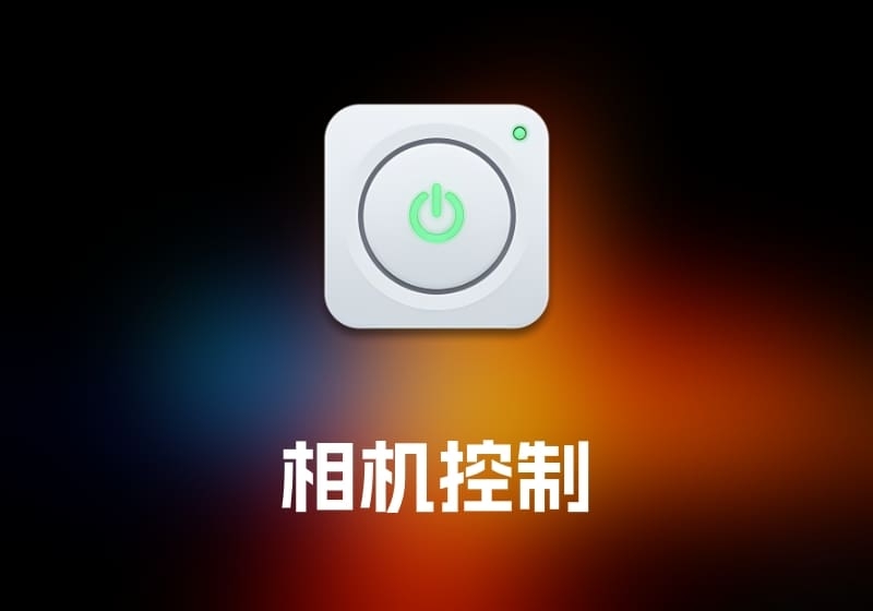 Remote Wake Up 远程唤醒工具-打鱼晒网学习库 - 实用知识干货分享，轻量碎片化学习首选