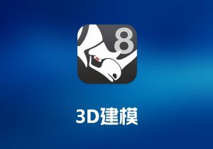 Rhinoceros 3D 建模工具-打鱼晒网学习库 - 实用知识干货分享，轻量碎片化学习首选