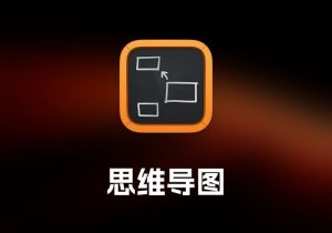 Scapple 思维导图工具-打鱼晒网学习库 - 实用知识干货分享，轻量碎片化学习首选