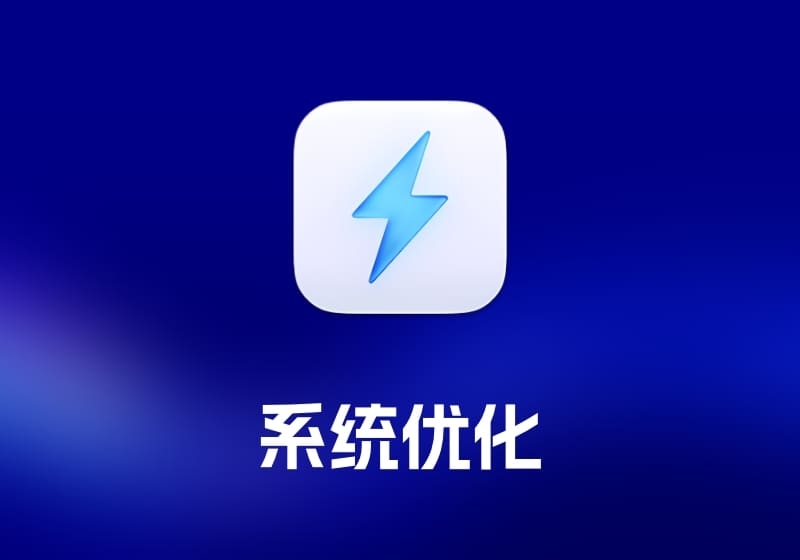 Sensei 系统优化工具-打鱼晒网学习库 - 实用知识干货分享，轻量碎片化学习首选