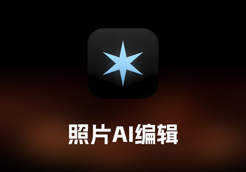 Aperty 照片AI编辑工具-打鱼晒网学习库 - 实用知识干货分享，轻量碎片化学习首选