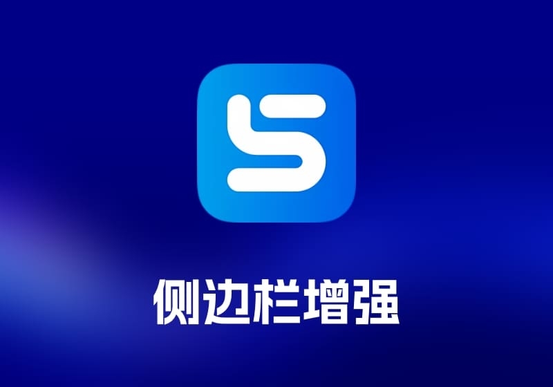Sidebar 侧边栏增强工具-打鱼晒网学习库 - 实用知识干货分享，轻量碎片化学习首选