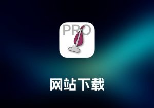 SiteSucker及Pro 网站下载工具-打鱼晒网学习库 - 实用知识干货分享，轻量碎片化学习首选