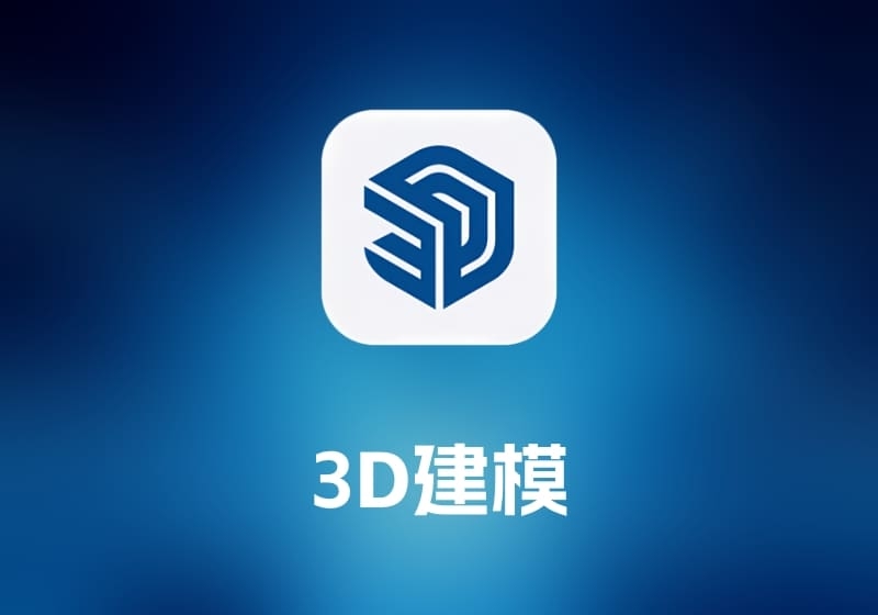 SketchUp3D 建模工具-打鱼晒网学习库 - 实用知识干货分享，轻量碎片化学习首选