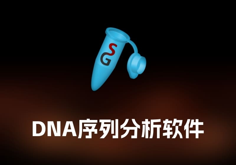 SnapGene 5 DNA 序列分析软件-打鱼晒网学习库 - 实用知识干货分享，轻量碎片化学习首选