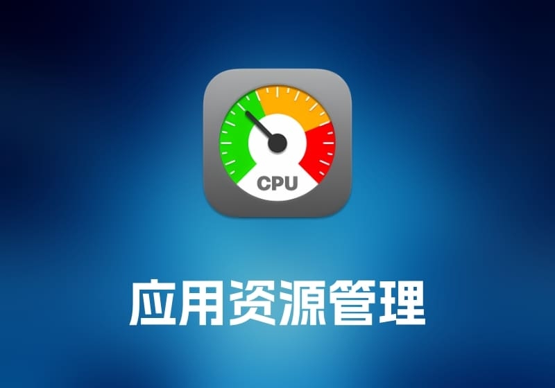 App Tamer 应用资源管理工具-打鱼晒网学习库 - 实用知识干货分享，轻量碎片化学习首选