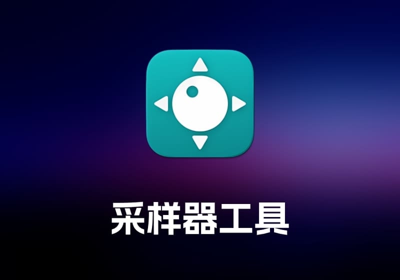 Steinberg HALion 采样器工具-打鱼晒网学习库 - 实用知识干货分享，轻量碎片化学习首选