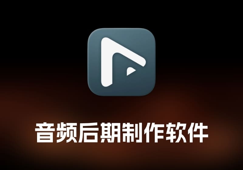 Steinberg Nuendo 音频后期制作软件-打鱼晒网学习库 - 实用知识干货分享，轻量碎片化学习首选