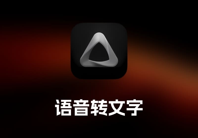 superwhisper 语音转文字工具-打鱼晒网学习库 - 实用知识干货分享，轻量碎片化学习首选