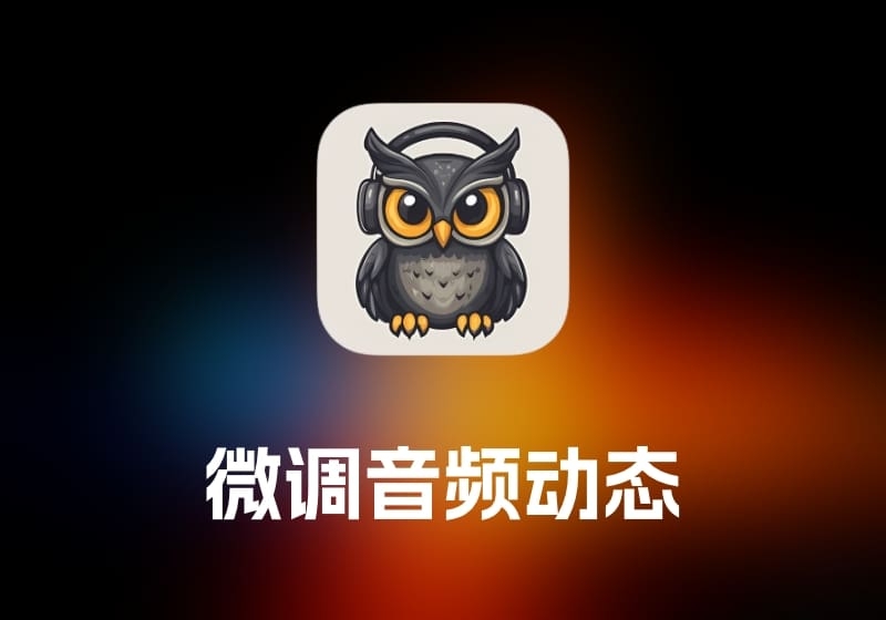 Dynamics Optimizer 微调音频动态-打鱼晒网学习库 - 实用知识干货分享，轻量碎片化学习首选