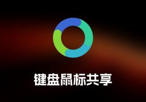 Synergy 键盘鼠标共享工具-打鱼晒网学习库 - 实用知识干货分享，轻量碎片化学习首选