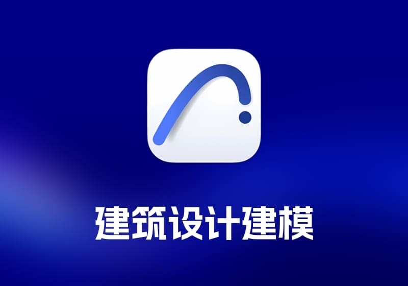 Archicad 建筑设计建模工具-打鱼晒网学习库 - 实用知识干货分享，轻量碎片化学习首选