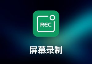 Tipard Screen Capture 屏幕录制工具-打鱼晒网学习库 - 实用知识干货分享，轻量碎片化学习首选