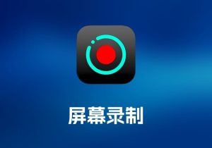 TunesKit Screen Recorder 屏幕录制工具-打鱼晒网学习库 - 实用知识干货分享，轻量碎片化学习首选