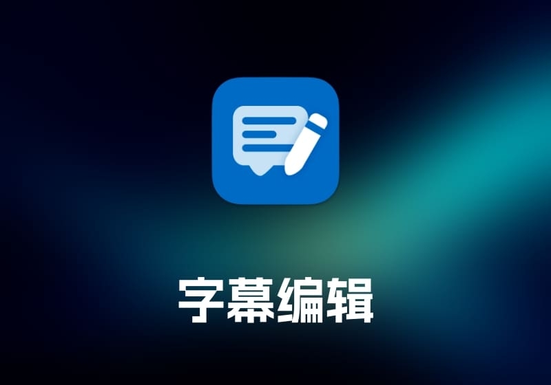 TunesKit Subtitle Editor 字幕编辑工具-打鱼晒网学习库 - 实用知识干货分享，轻量碎片化学习首选